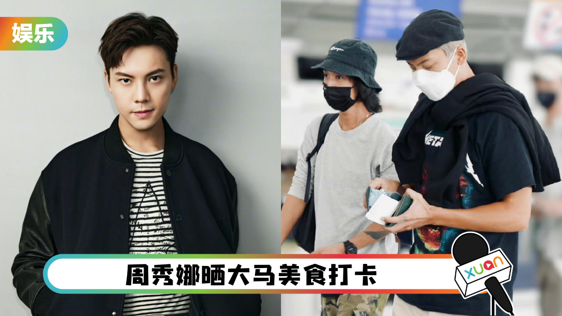 chen-wei-ting-malaysia-shooting-cover.png