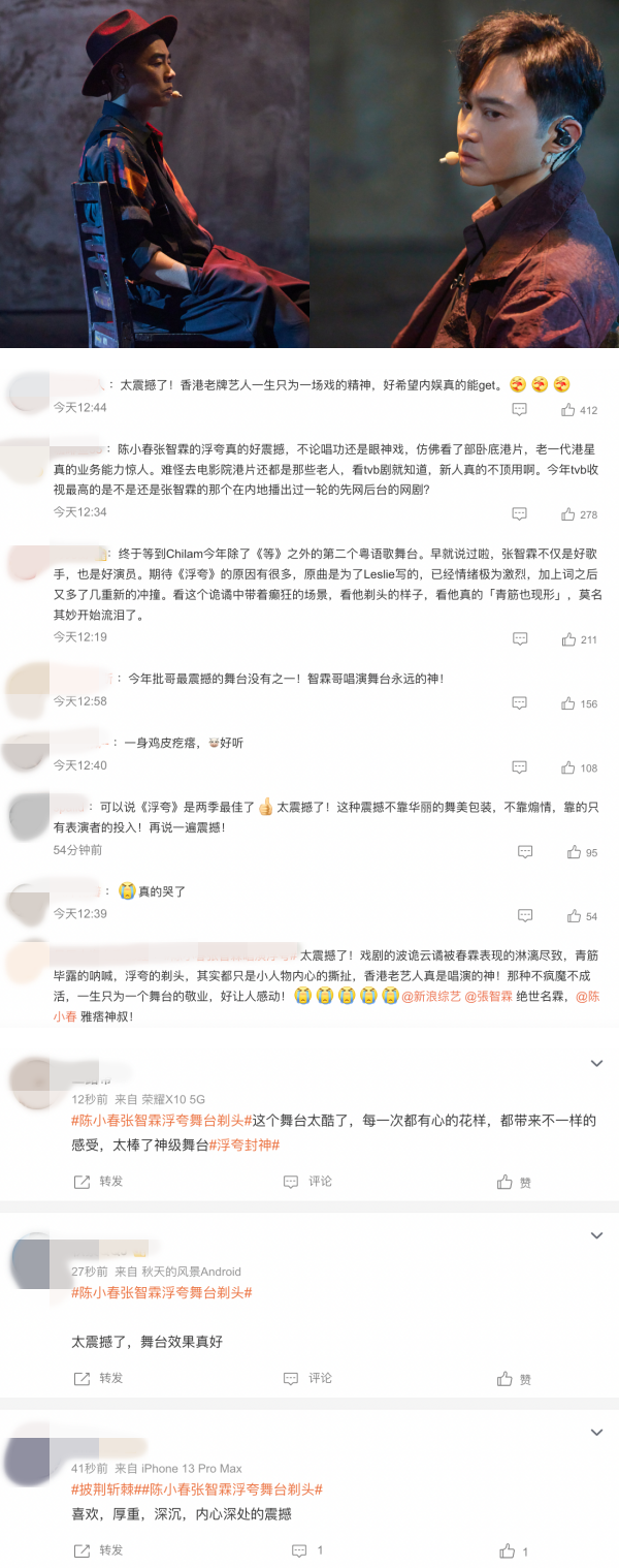 陈小春、张智霖五公现场剃头