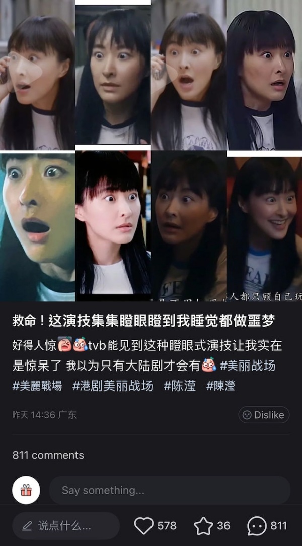 陈滢演技挨批