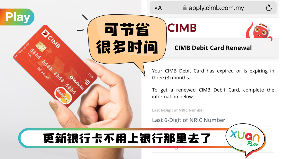 cimb-debit-card-renew.png