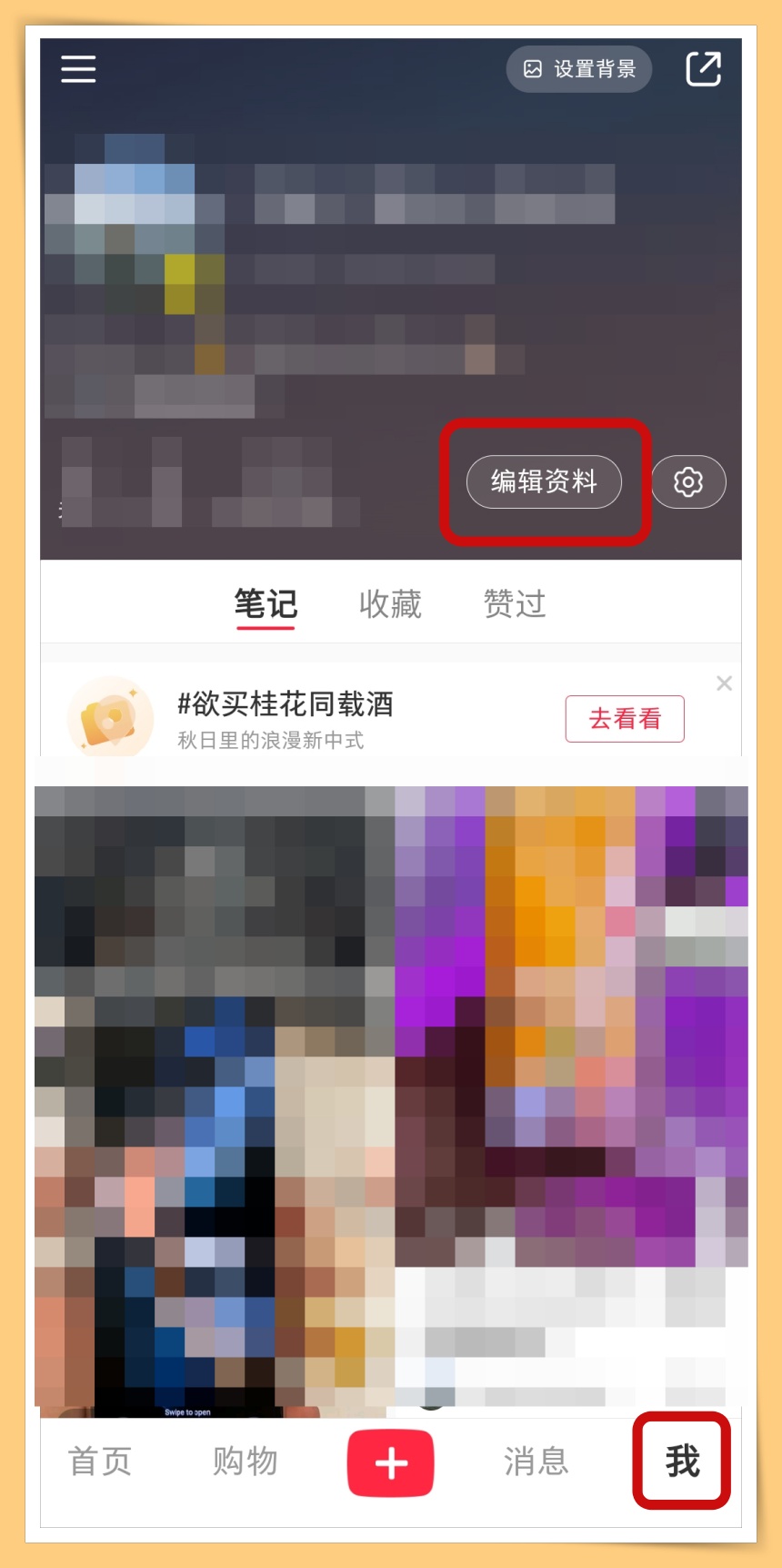 Open XHS App