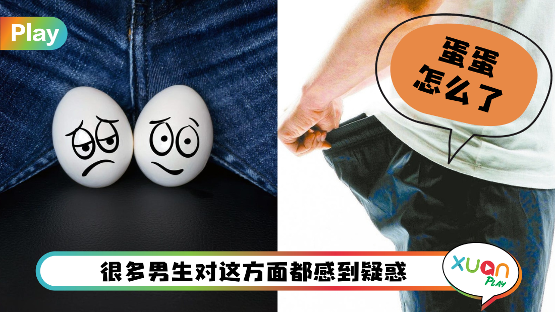 confused-about-testis.png