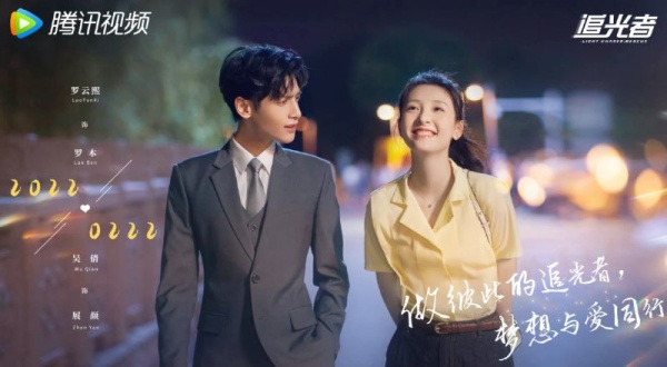罗云熙、吴倩