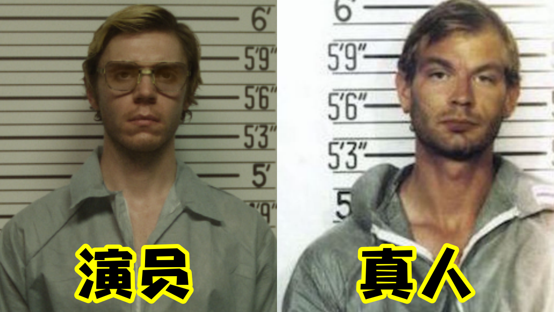 DAHMER－Monster：The Jeffrey Dahmer Story真人演员