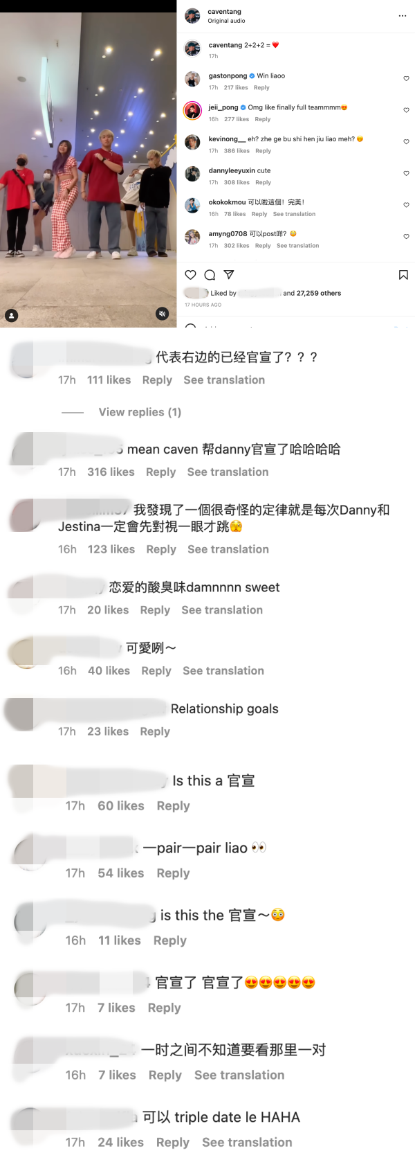 Caven直接帮Jestinna和Danny官宣