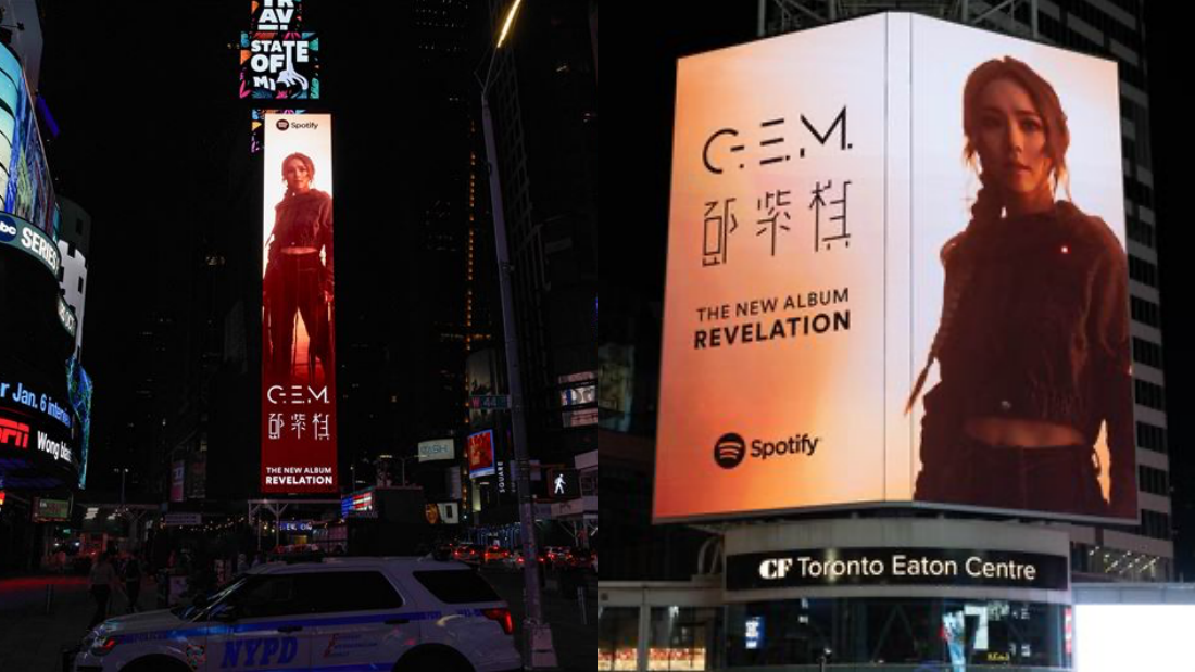 邓紫棋Billboard看板