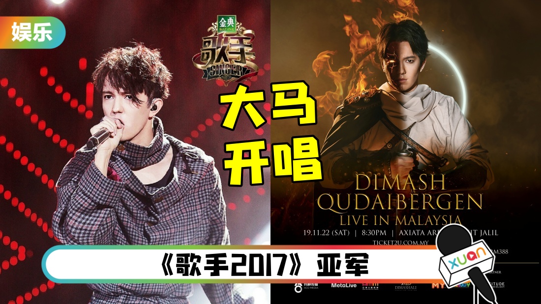 dimash-concert-main.jpg