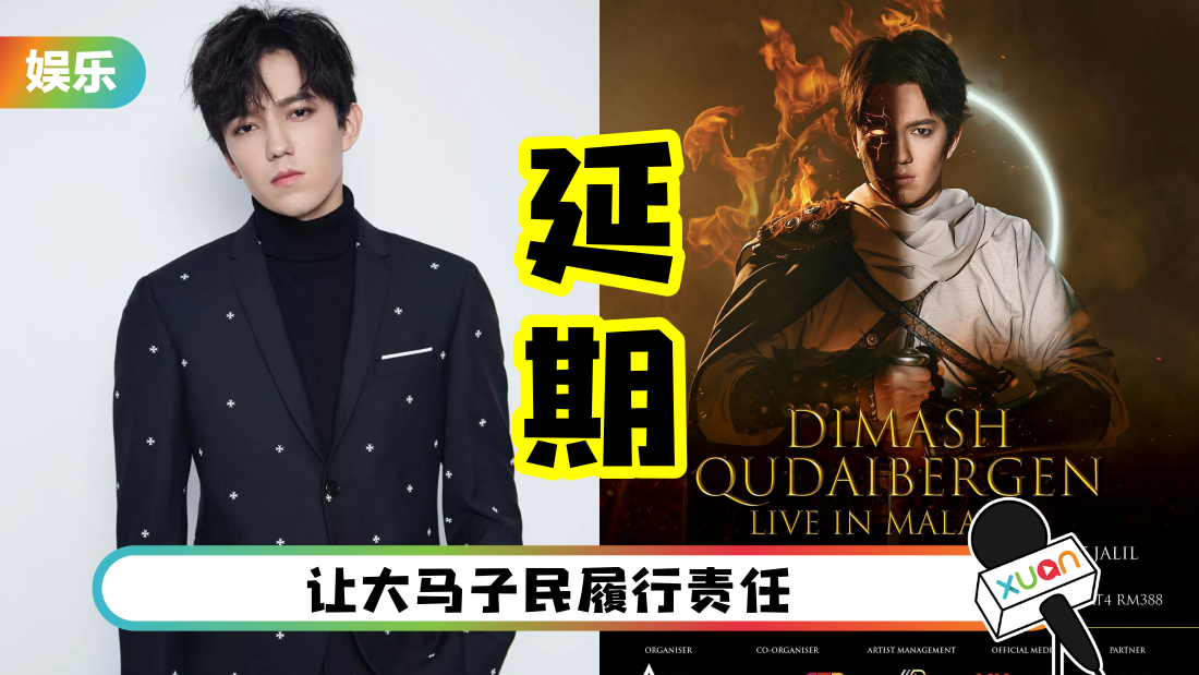 dimash-kl-delay-cover.png