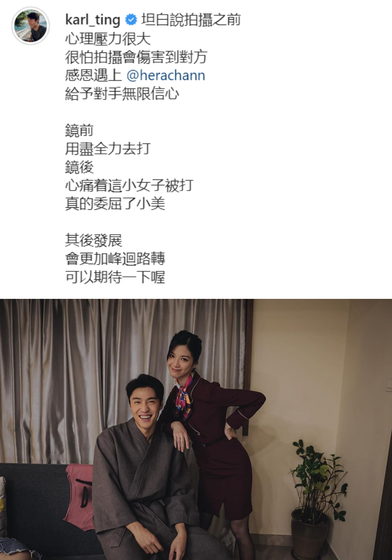 《美丽战场》丁子朗成新一代渣男