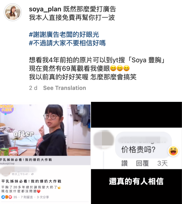 Diorlynn、Soya齐齐中招