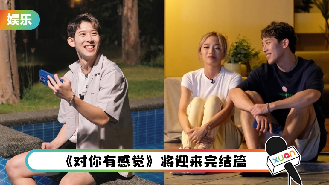 dui-ni-you-gan-jue-main.jpg