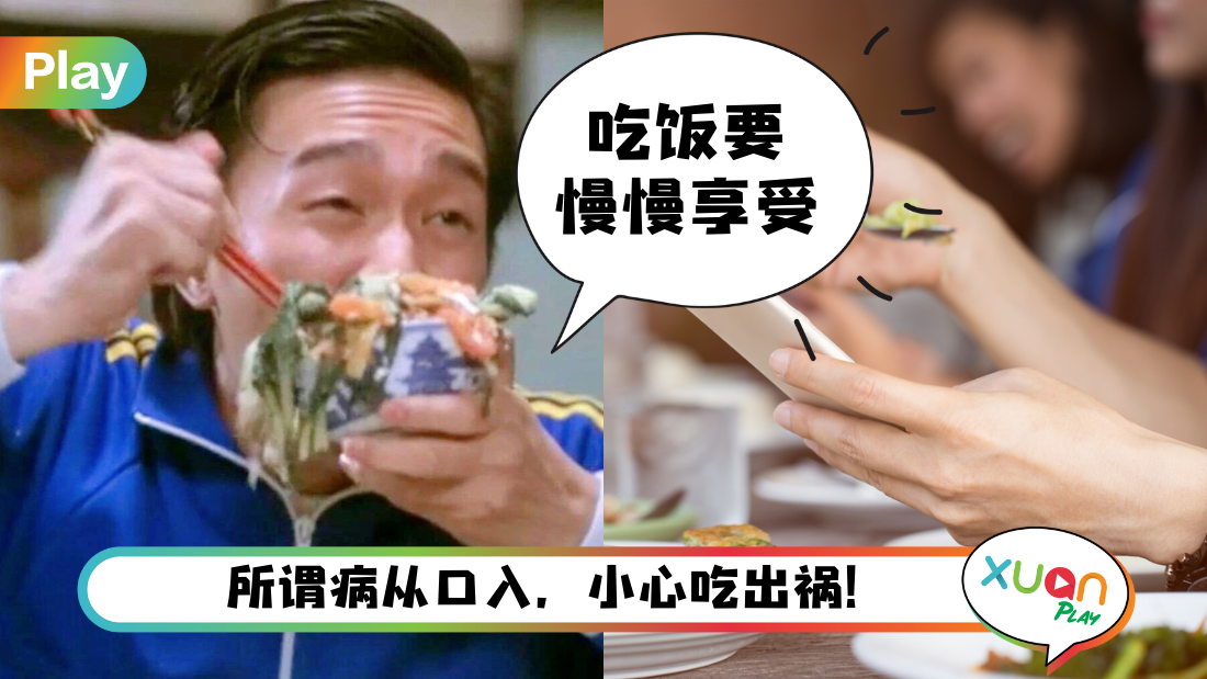 eating-bad-habits.png