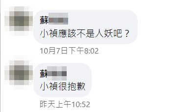 Ella妈留言小祯