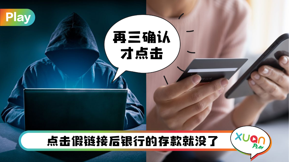 fake-bank-link.png