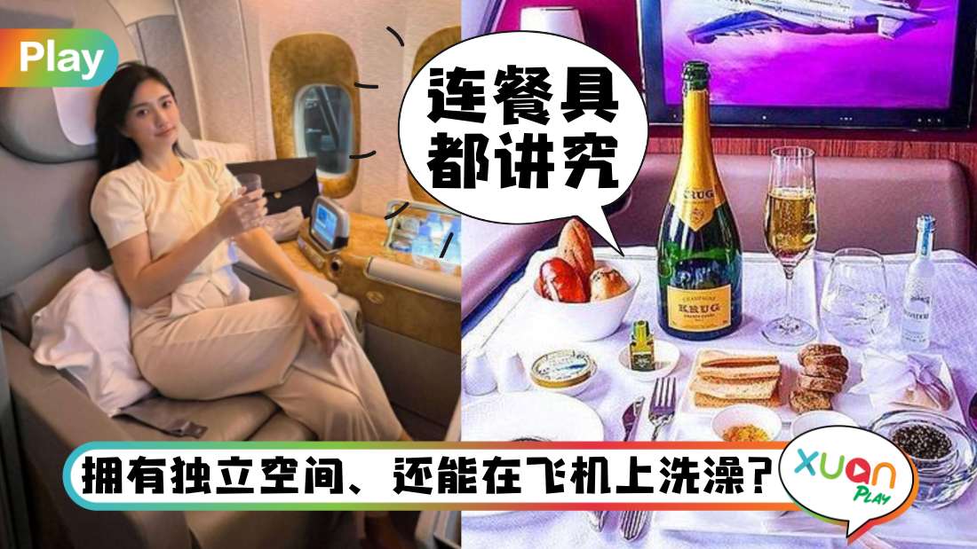 first-class-flight-different.jpg