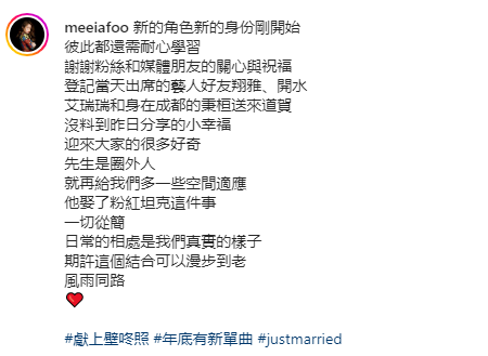 符琼音嫁台湾老公
