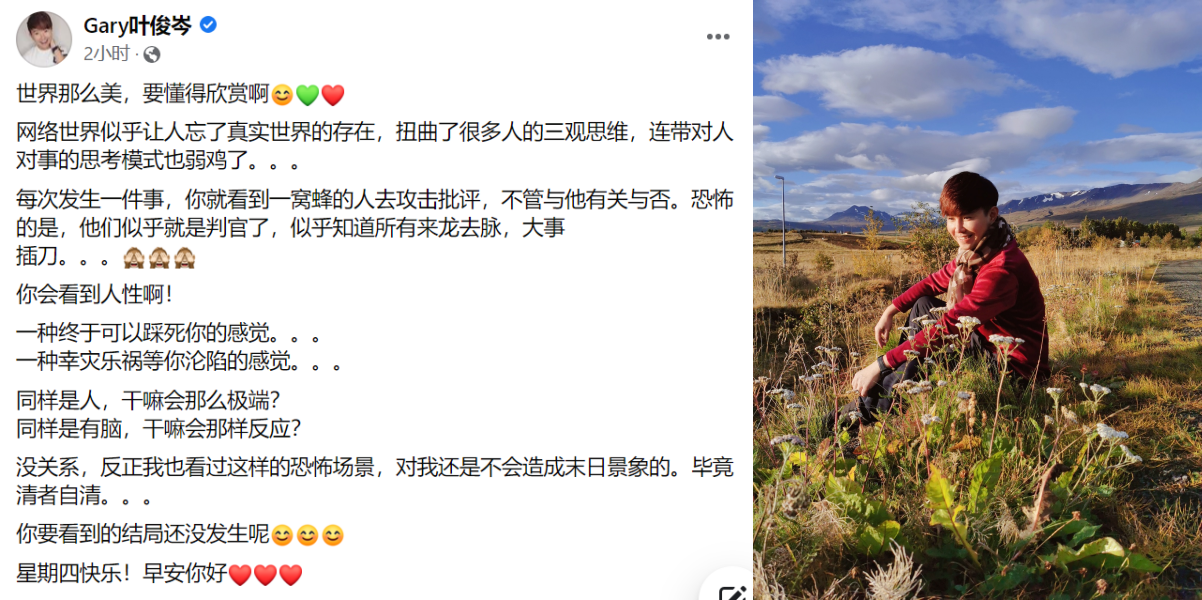 叶俊岑虾王风波