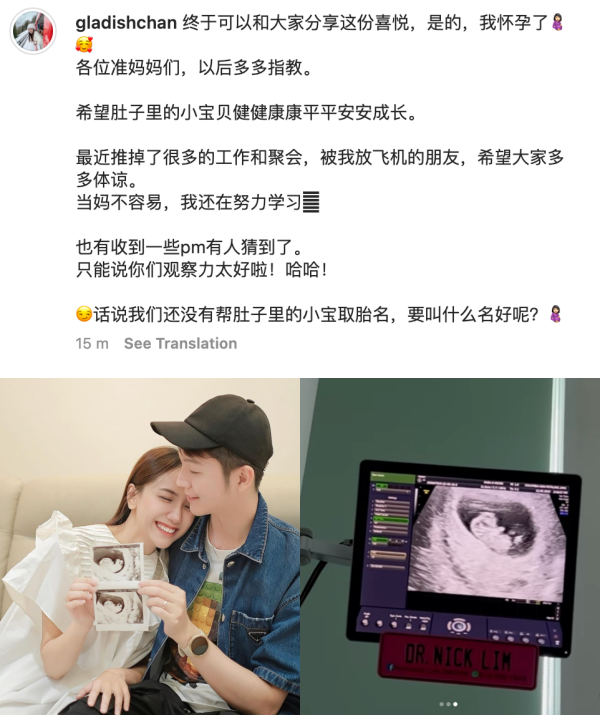 Gladish官宣怀孕朱浩仁当爸爸