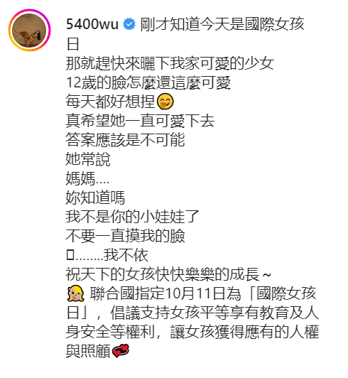 吴速玲晒12岁Grace近照