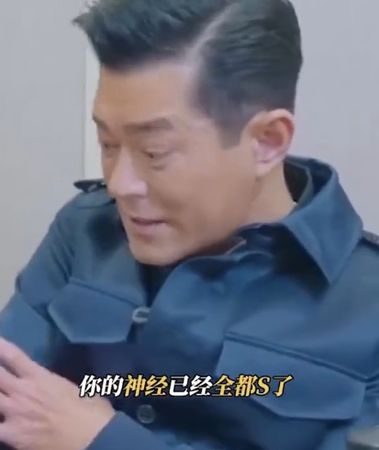 古天乐神经坏死