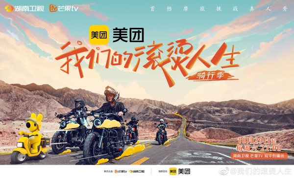 我们的滚烫人生2定档