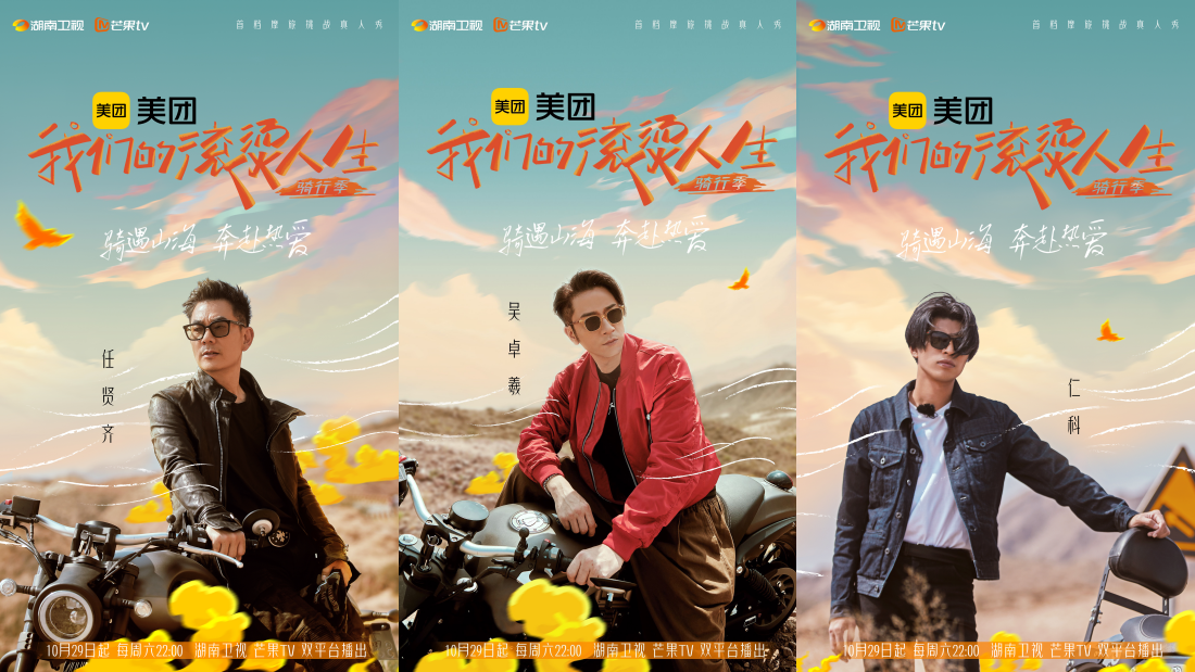 我们的滚烫人生2定档