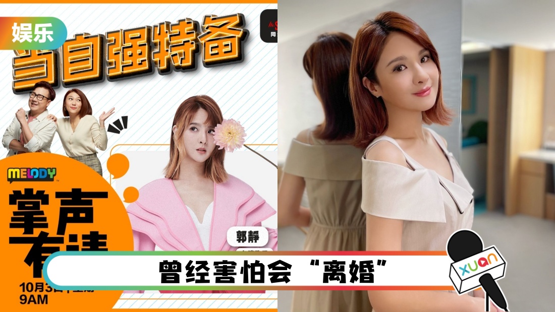 guo-jing-melody-main.jpg
