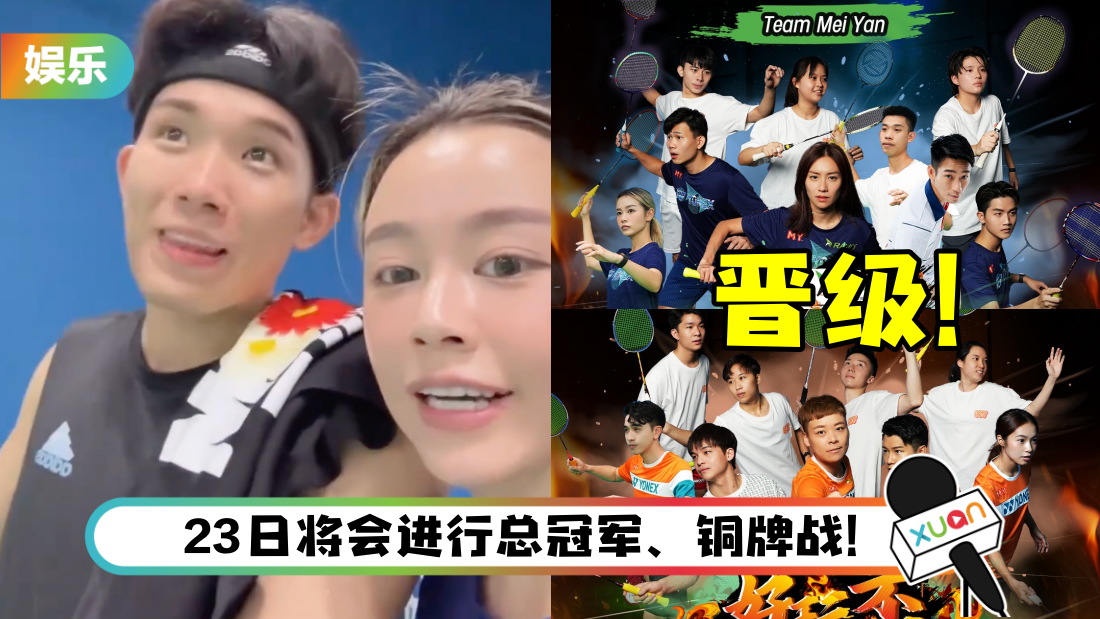 hao-wan-bei-semi-title.png