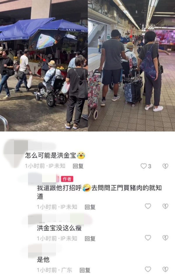 70岁洪金宝爆瘦