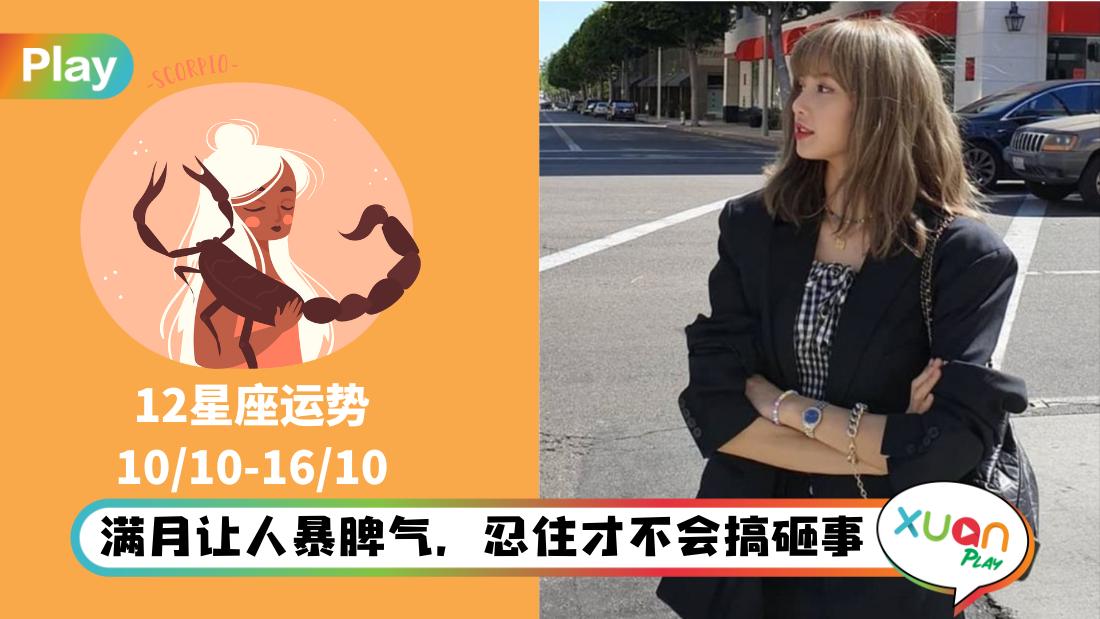 horoscope-week42.jpg