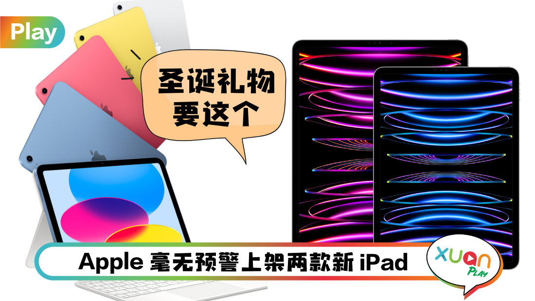 ipad-pro-and-ipad-10.png