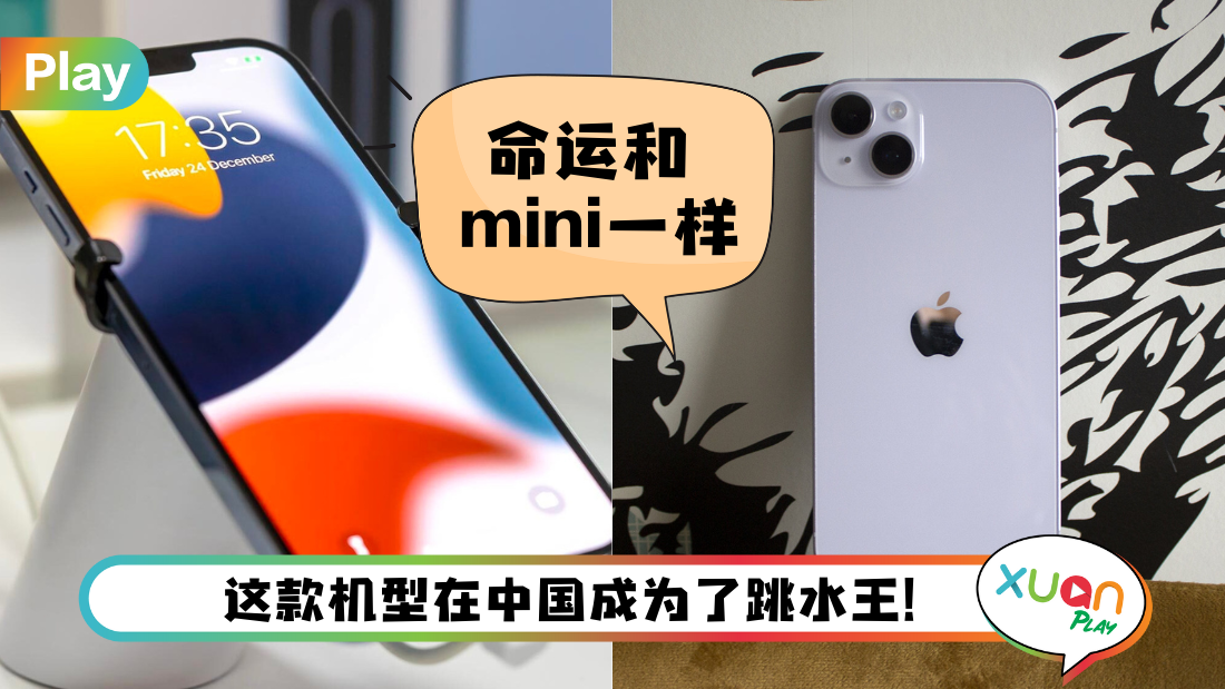 iphone-14-plus-bad-seller.png