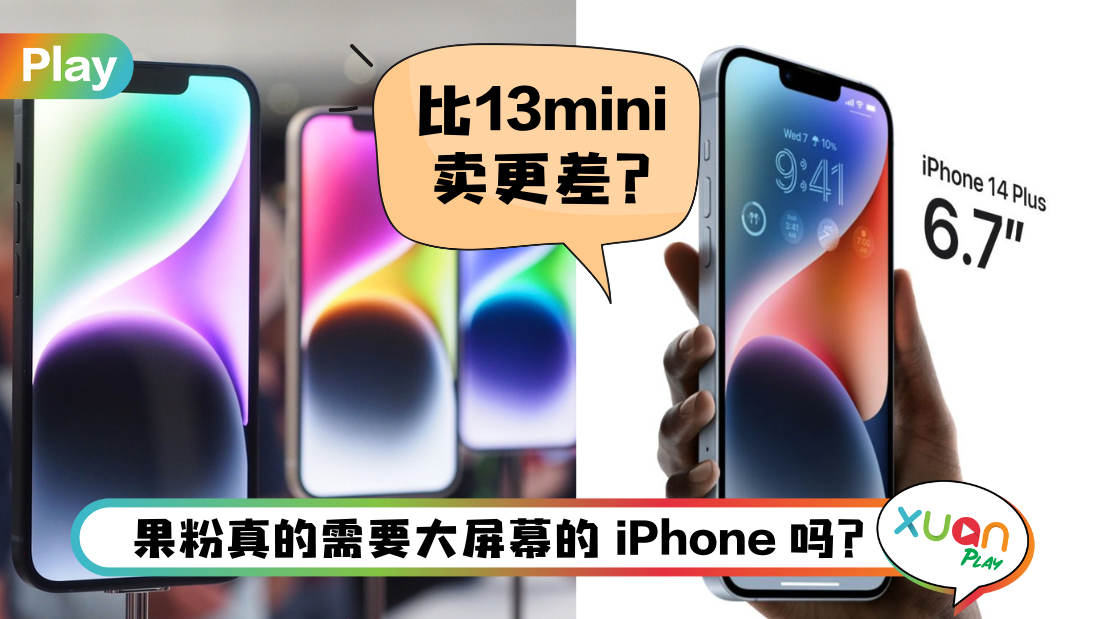 iphone-14-plus.png