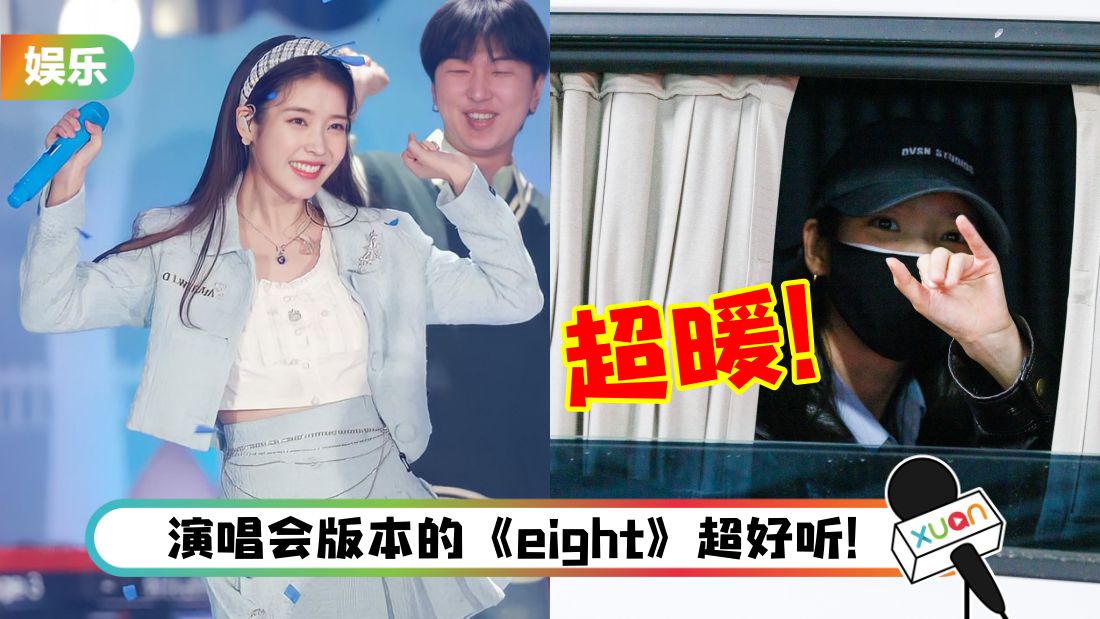 iu-chao-chong-fen-title.png