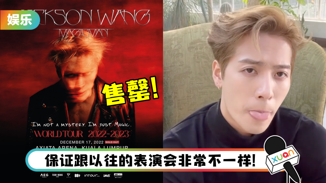 jackson-wang-pan-shou-title.png