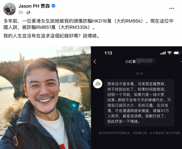 贾森被骂
