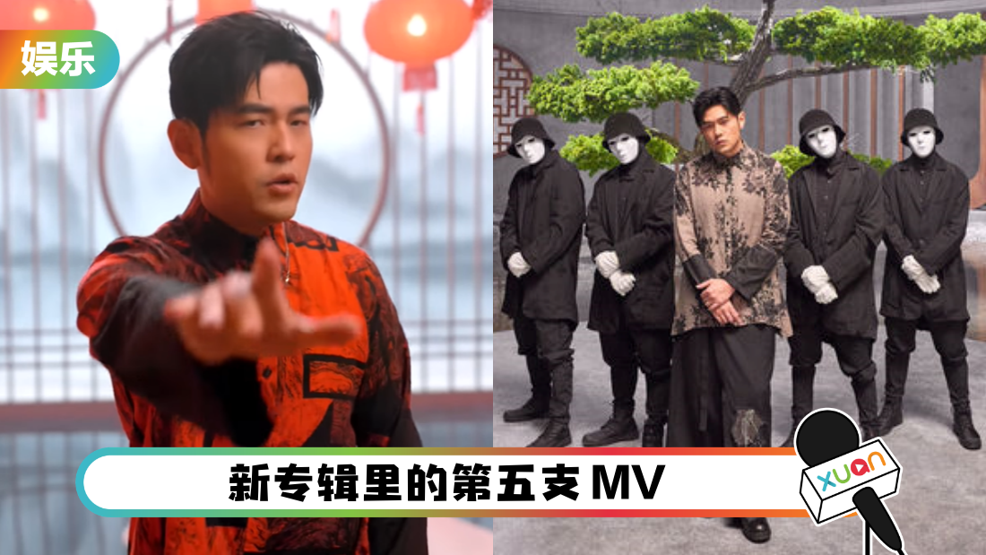 jay-hong-yan-ru-shuang-mv-cover.png