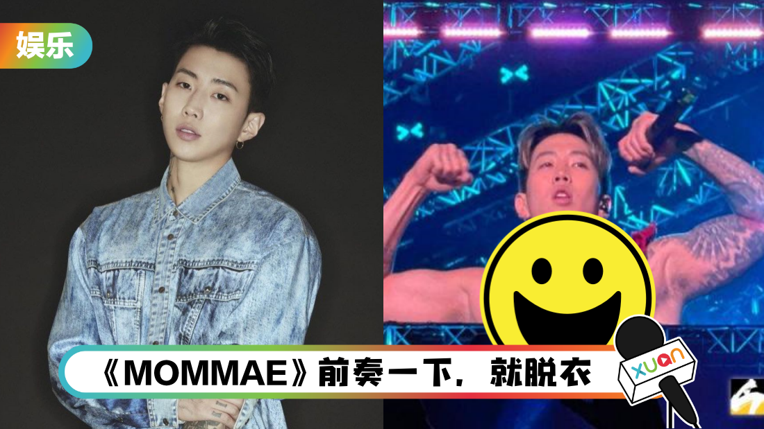 jay-park-fans-bra-cover.png