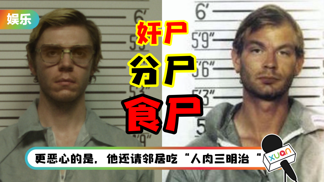 jeffrey-dahmer-main.png