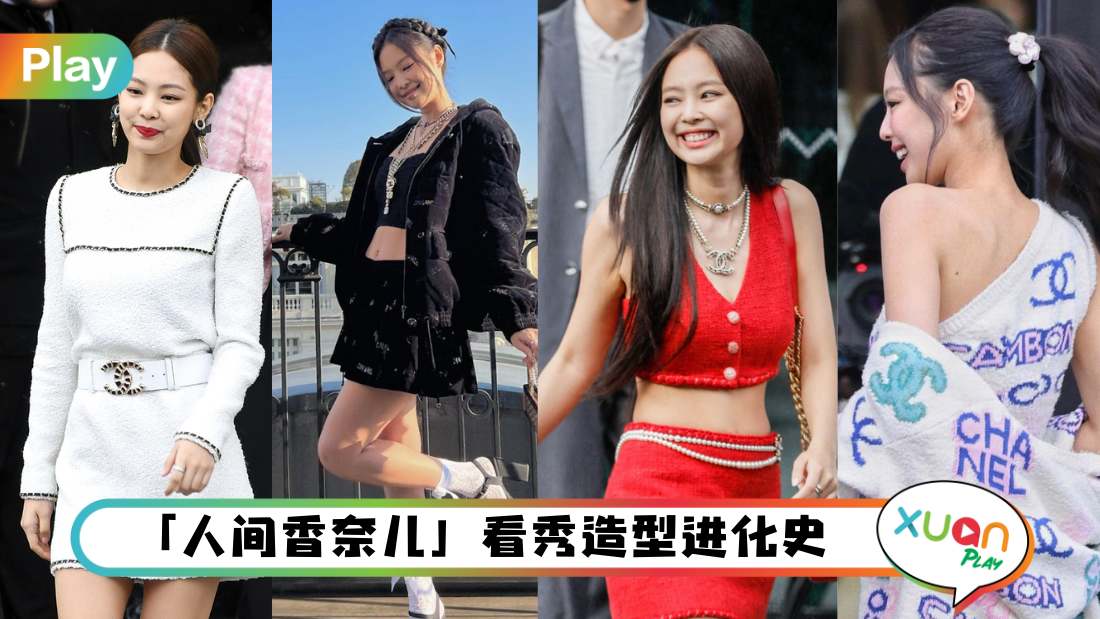 jennie-fashion-show-look.jpg