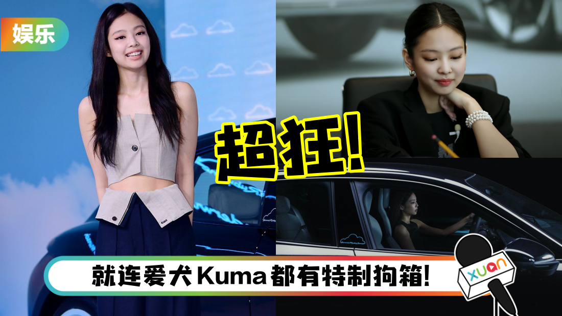 jennie-porshe-title.png