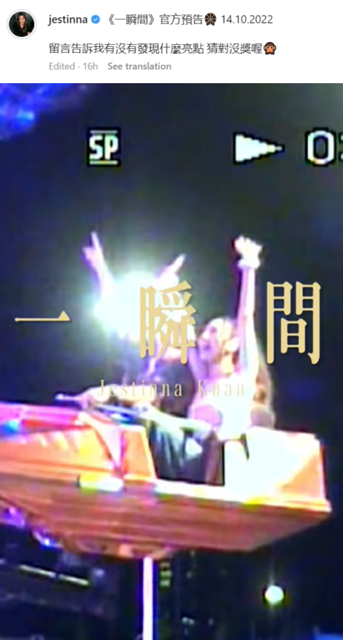 Jestinna新歌男友视角画面