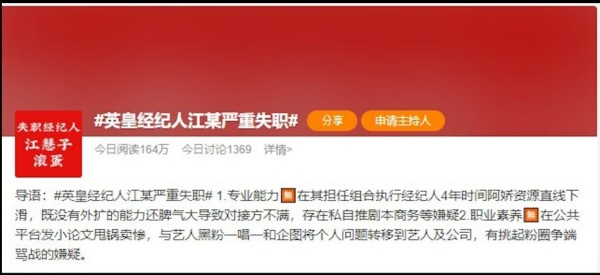 经纪人偏袒阿Sa