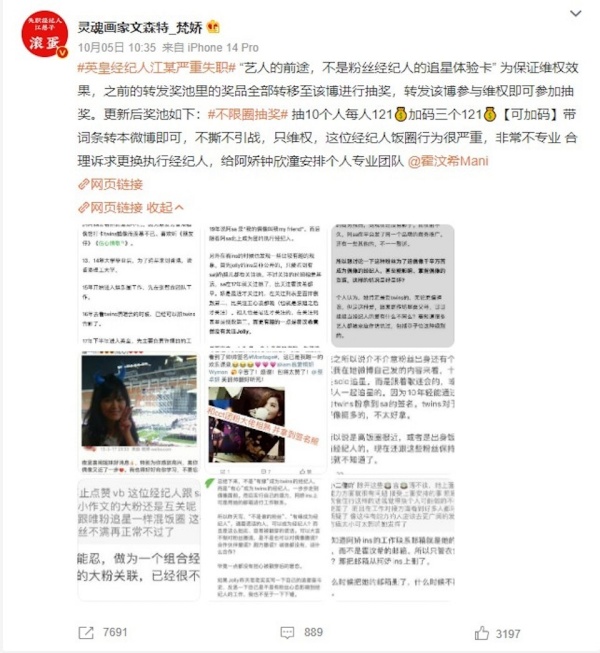 经纪人偏袒阿sa
