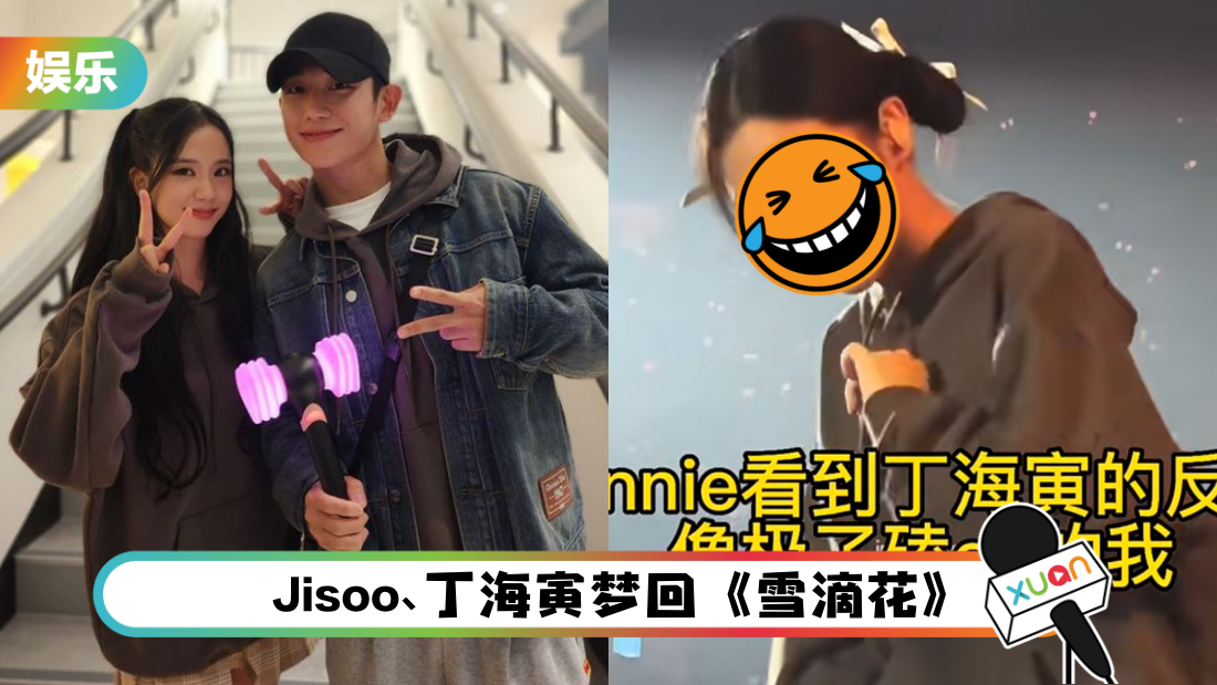 jisoo-yan-chang-hui-title.png