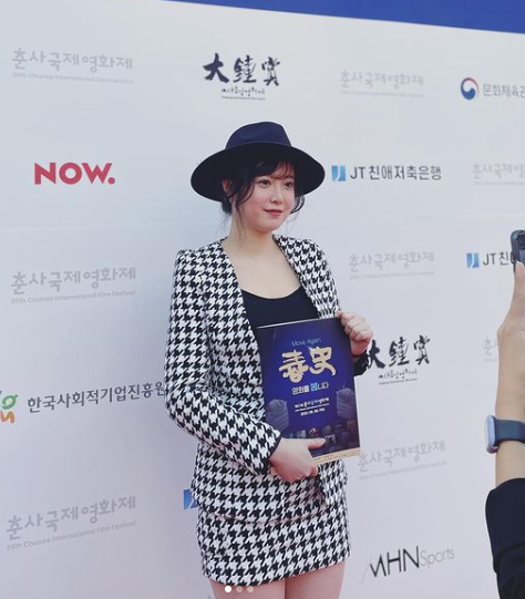 具惠善被指身形爆肥