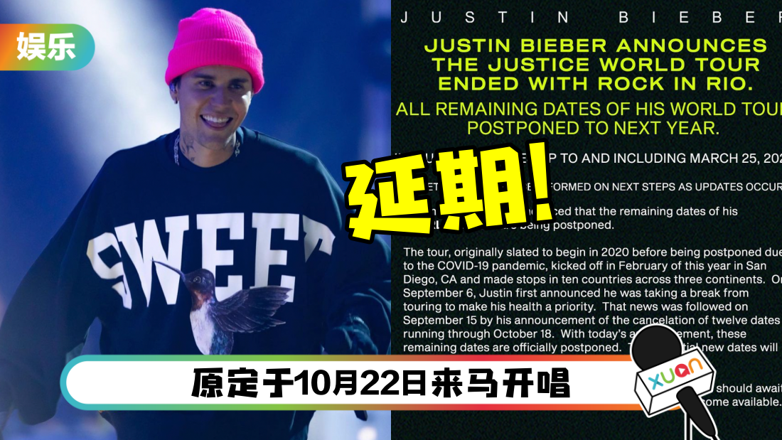justin-bieber-yan-qi-title.png
