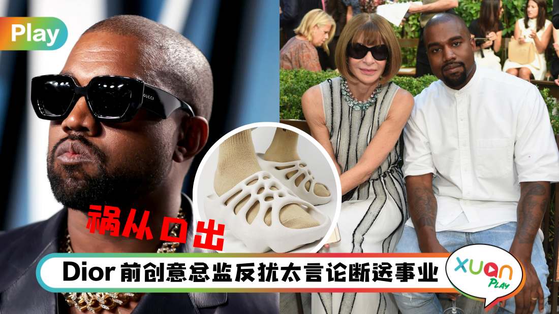 kanye-west-cut-ties.jpg