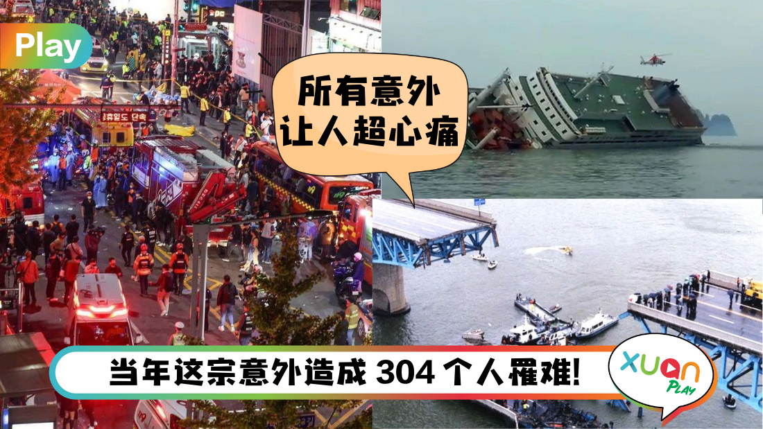 korea-accident.png