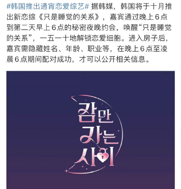 只是睡觉的关系